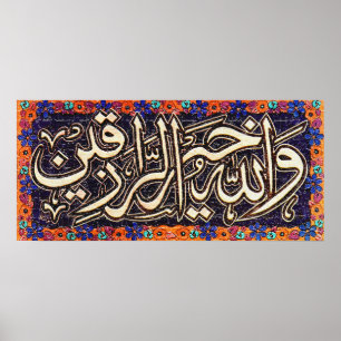 Poster Wallaho Khairer ur raziqin - Installations nucléai