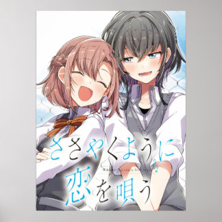 Poster Whisper me a Love Song | Sasakoi | Yuri Manga
