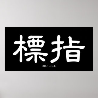 Poster Wing Chun Biu Jee Calligraphie chinoise blanche