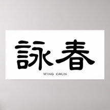 Wing Chun Chinois Calligraphie
