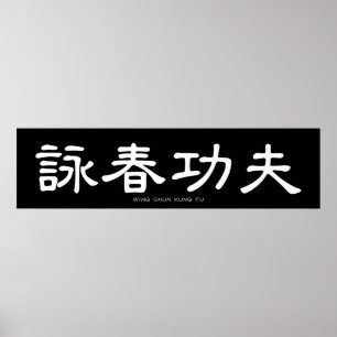 Poster Wing Chun Kung Fu Calligraphie chinoise blanche