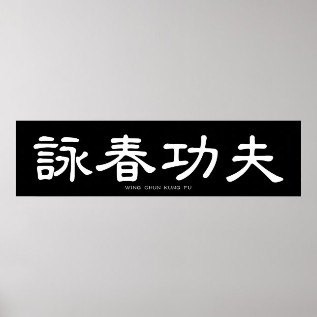 Poster Wing Chun Kung Fu Calligraphie chinoise blanche (Devant)
