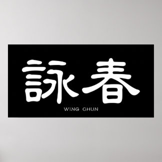 Poster Wing Chun White Chinese Calligraphy