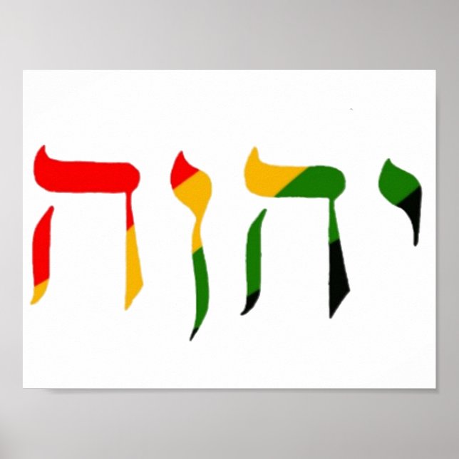 Poster Yahweh en hébreu (Devant)