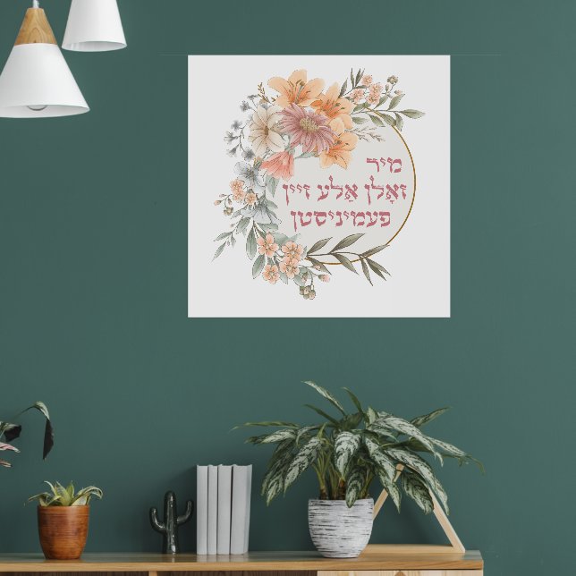 Poster Yiddish Nous Devrions Tous Être Féministes - Femme (Salon 1)