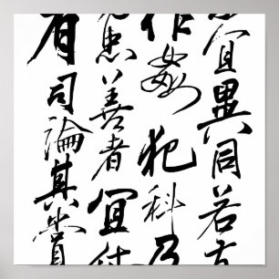 Poster Yue Fei - Chu Shi Biao