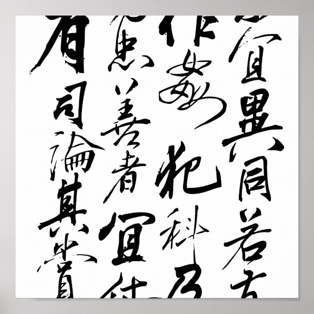 Poster Yue Fei - Chu Shi Biao (Devant)