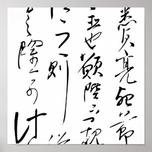 Poster Yue Fei - Chu Shi Biao