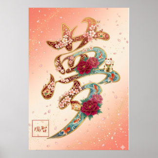 Poster Yume: Dream & Golden Dragon Ascent Art260020232