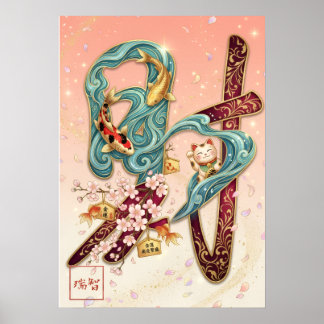 Poster Zai:Luck of the deep sea260030208