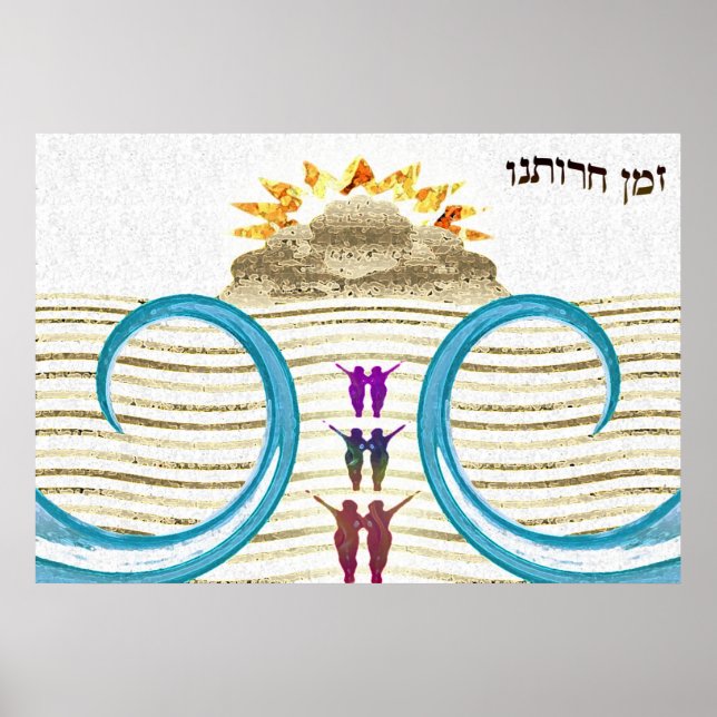 Poster Zman Cherutaynu (Devant)