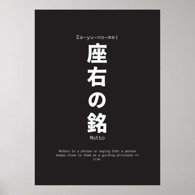 Poster zu yu no mei japaneses inspiration citation (Devant)