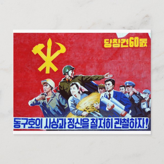 Poster zum kommunistischen Party Nordkoreas Postkarte (Vorderseite)
