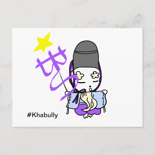 Postkarte (Vorderseite)