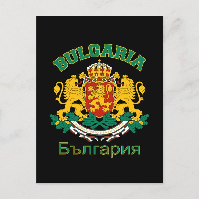 Postkarte BULGARIEN (Vorderseite)