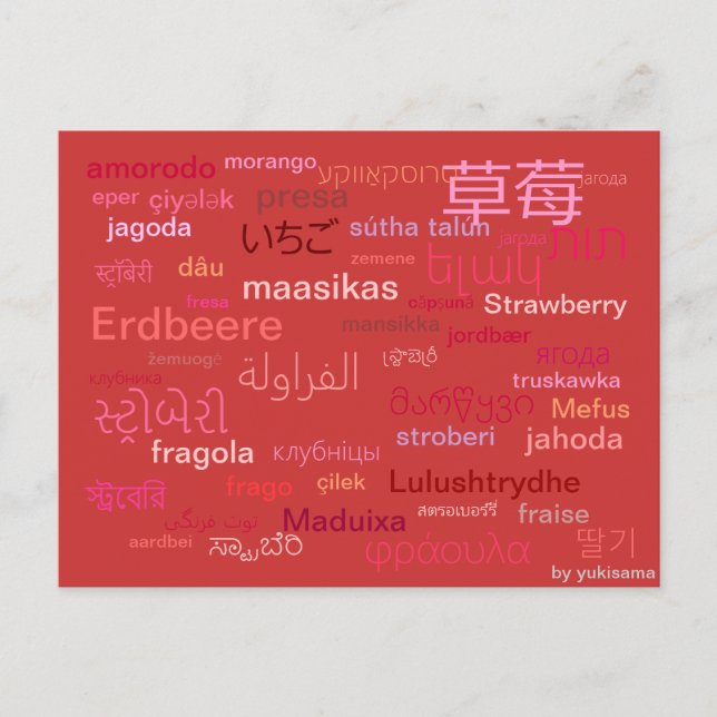 Postkarte - Erdbeere (Vorderseite)