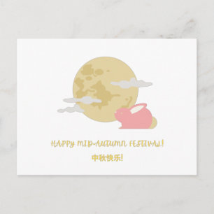 Postkarte für das Mittelherbstfest