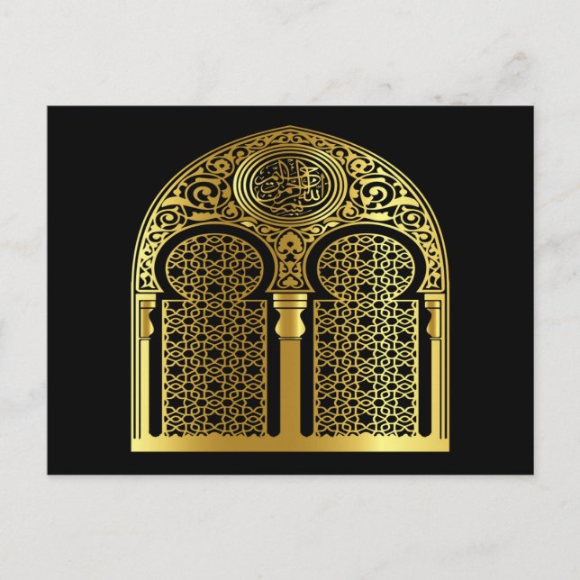 Postkarte für islamische Kalligraphie (Vorderseite)
