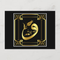 Postkarte für islamische Kalligraphie