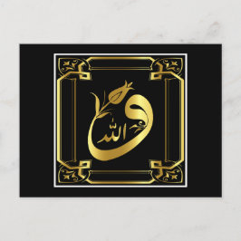 Postkarte für islamische Kalligraphie