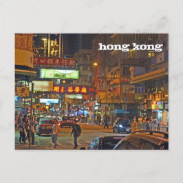 Postkarte: Hong Kong-Nachtleben Postkarte