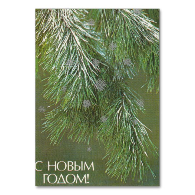 Postkarte mit Weihnachtsbaum Tischnummer (Vorderseite)