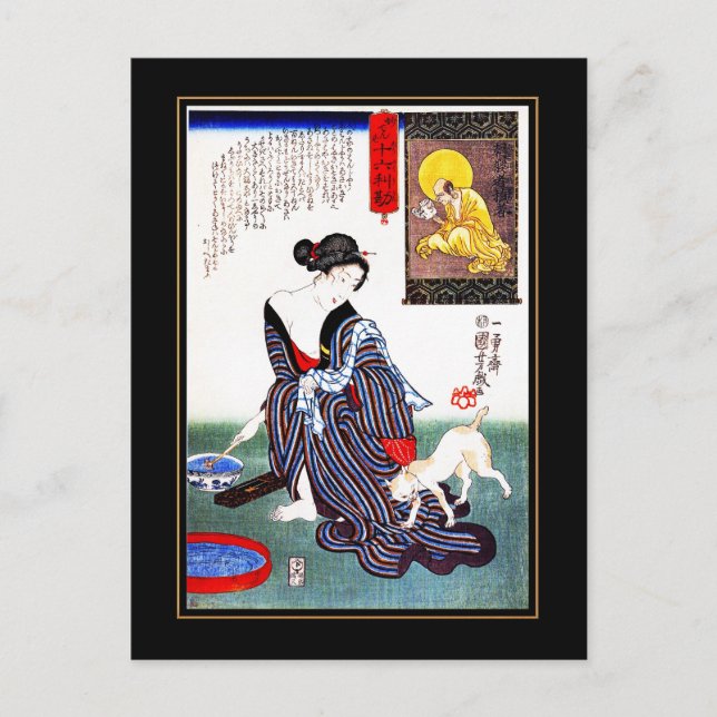 Postkarte Vintag Asiatische Kunst (Vorderseite)