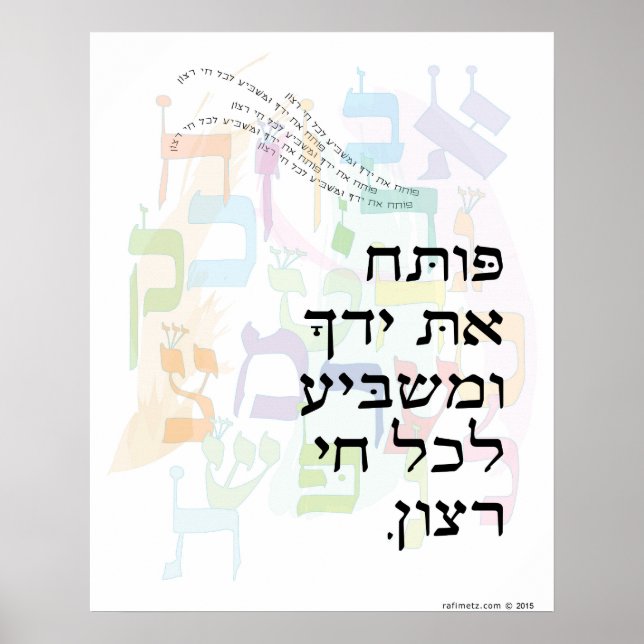 Poteach et Yadecha mit Alef Beis Psalm 145:15 Poster (Vorne)