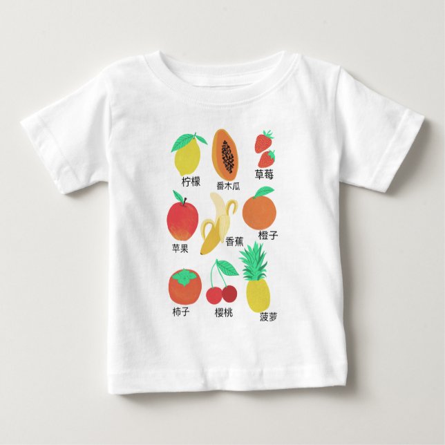 Pour Bébé Fruits Carte Flash Chinois Fruity Fun T-shirt (Devant)
