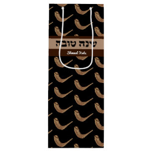 Pour Bouteille Sac cadeau personnalisé Shanah Tova Shofar
