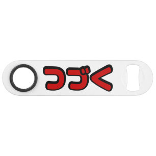 Pour continuer つ づ く langue japonaise Kataka