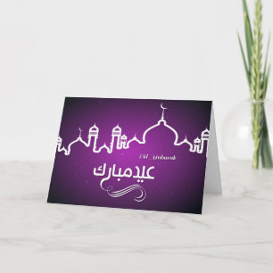 Pour Fêtes Annuelles Aïd Moubarak aux cartes de voeux arrière - plans s