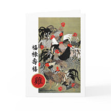 Année chinoise des cartes de coq en chinois