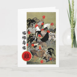 Pour Fêtes Annuelles Année chinoise des cartes de coq en chinois