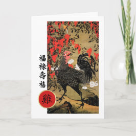 Pour Fêtes Annuelles Année chinoise des cartes de coq en chinois