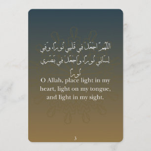 Pour Fêtes Annuelles Cartes plates Ramadan Dua (30)