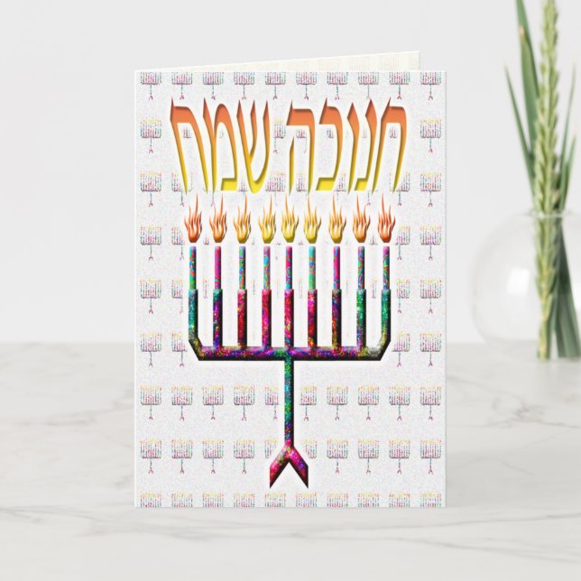 Pour Fêtes Annuelles Chanukah Sameach Chanukah Cartes (Devant)
