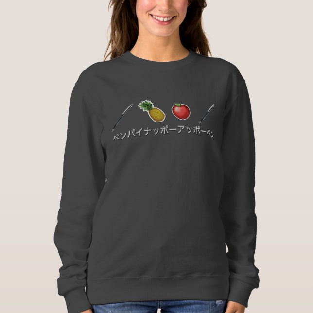 PPAP Sweatshirt - Stift-Ananas Apple sperren ein (Vorderseite)