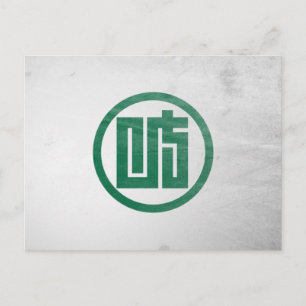 Präfektur Gifu Postkarte