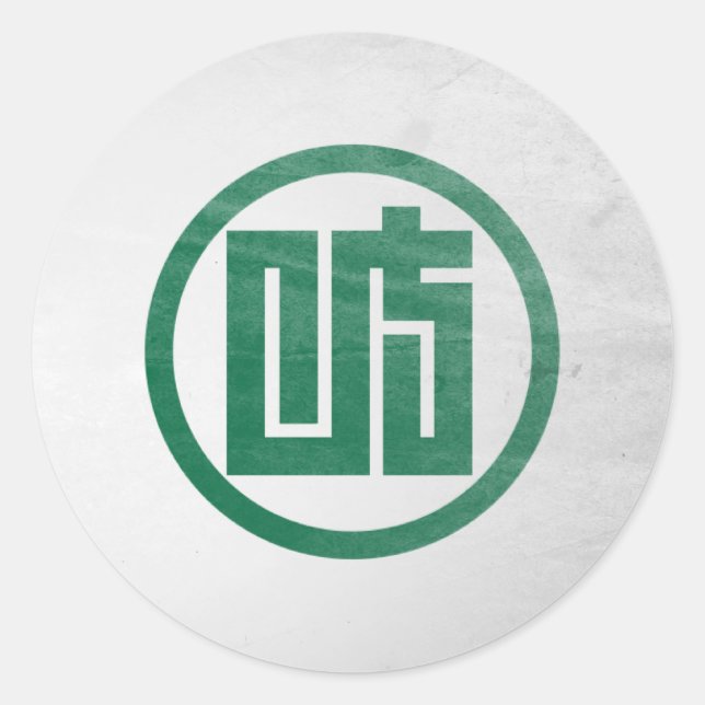 Präfektur Gifu Runder Aufkleber (Vorderseite)