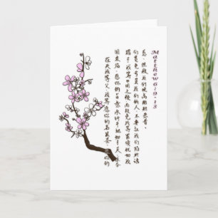 Prayer du seigneur dans la carte de voeux chinoise