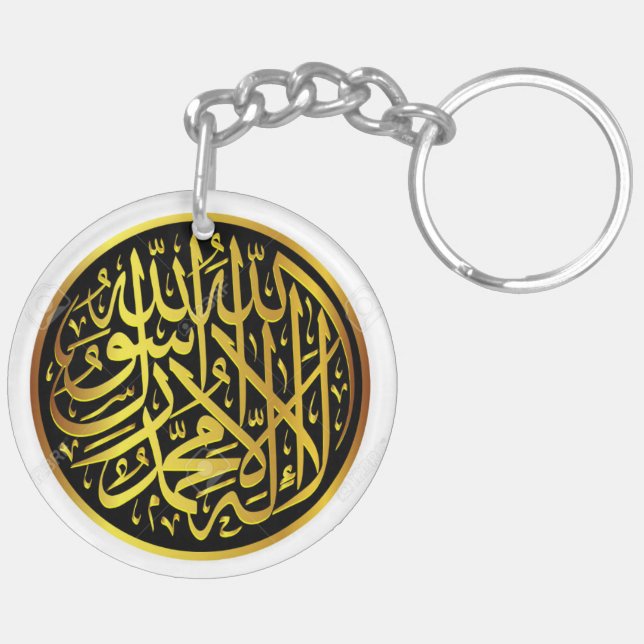 Premier porte-clés de l'arabe de Kalima Shahada de (Dos droit)