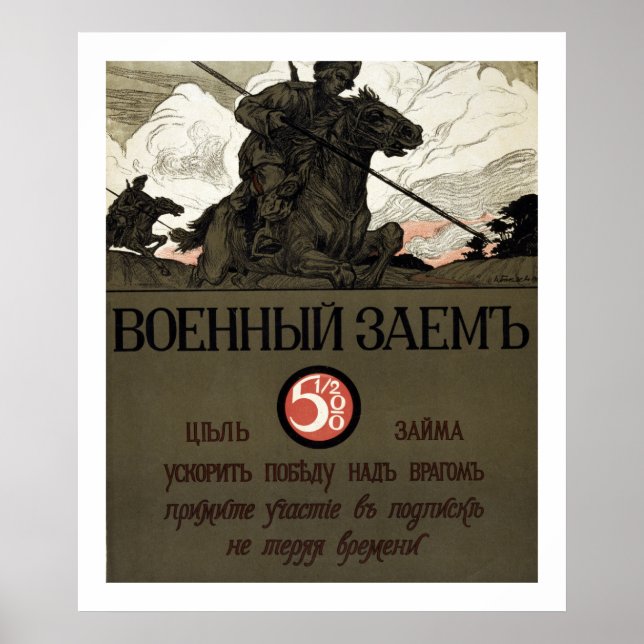 Prêt de guerre - Poster russe de la Première Guerr (Devant)