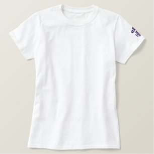 Princess Monogramed Polo Shirt