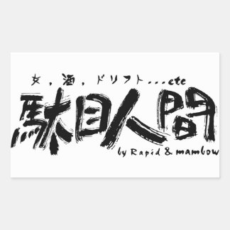 Pro Shop Rapid Rechteckiger Aufkleber