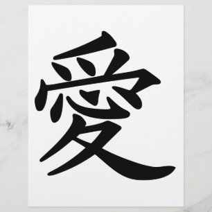 Prospectus 21,6 Cm X 24,94 Cm ai_kanji_amour