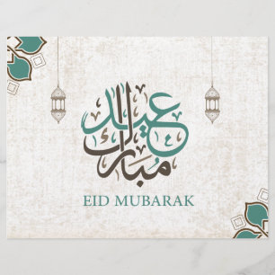 Prospectus 21,6 Cm X 24,94 Cm Aïd Moubarak / Ramadan
