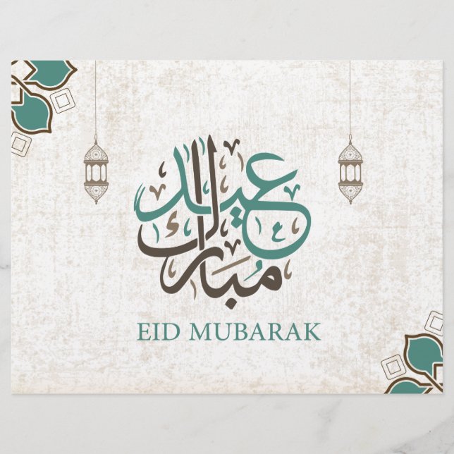 Prospectus 21,6 Cm X 24,94 Cm Aïd Moubarak / Ramadan (Devant)