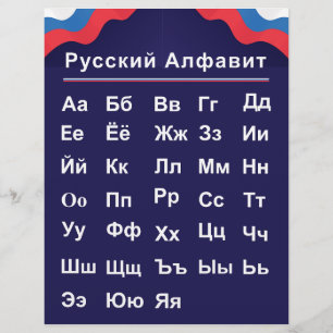 Prospectus 21,6 Cm X 24,94 Cm Alphabet russe