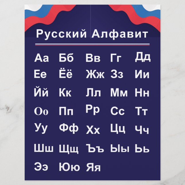 Prospectus 21,6 Cm X 24,94 Cm Alphabet russe (Devant)